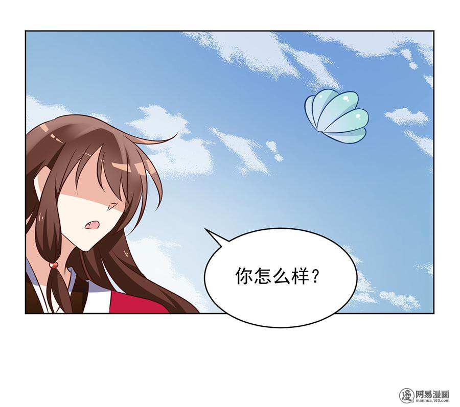 萌师在上52 并肩作战