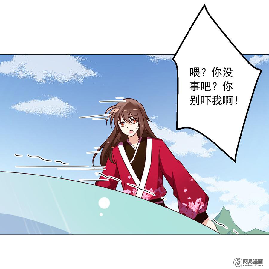 萌师在上52 并肩作战