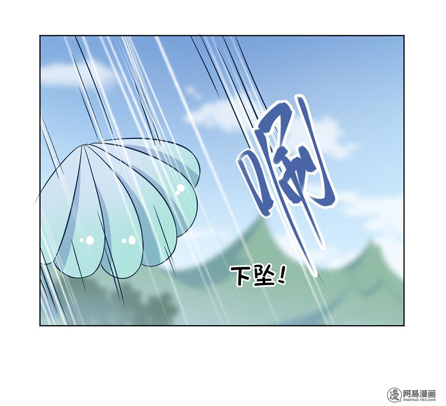 萌师在上52 并肩作战