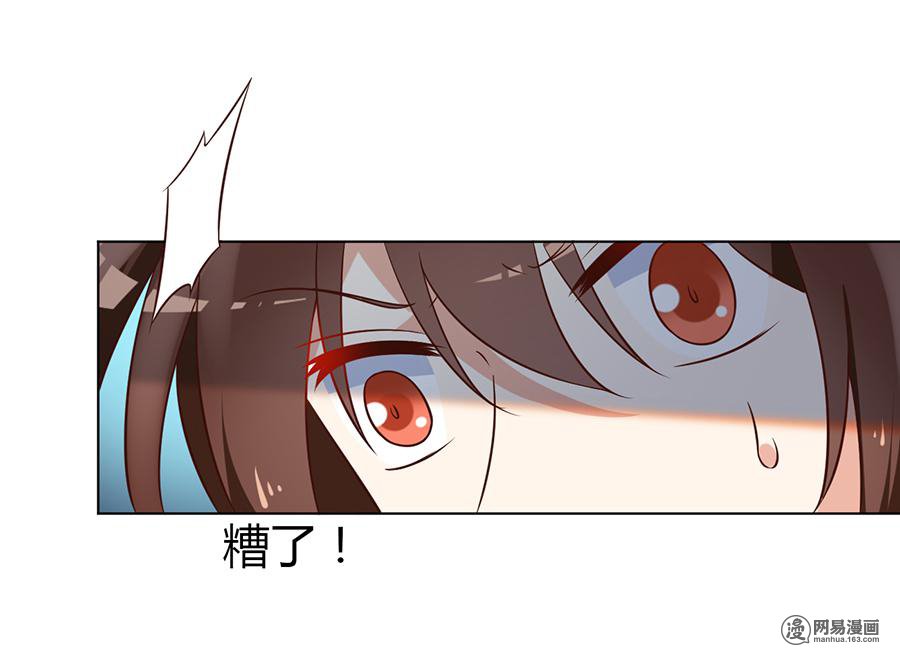 萌师在上52 并肩作战