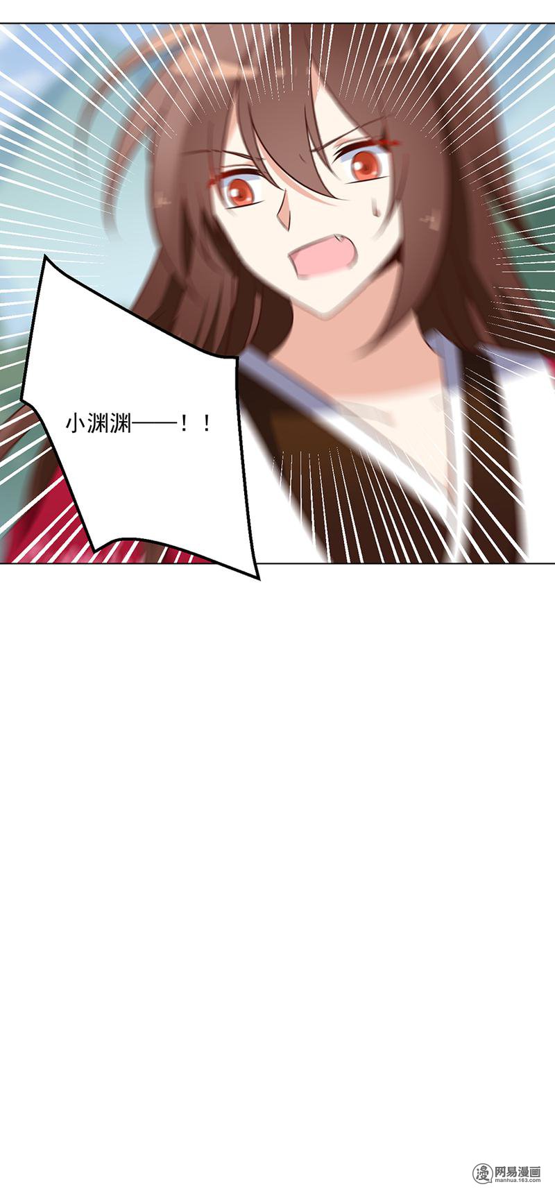 萌师在上52 并肩作战