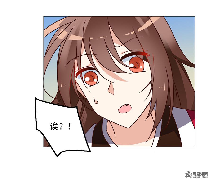 萌师在上52 并肩作战