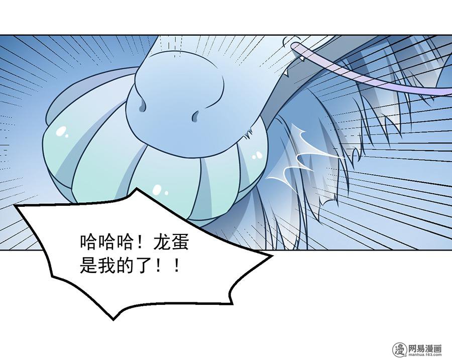 萌师在上52 并肩作战