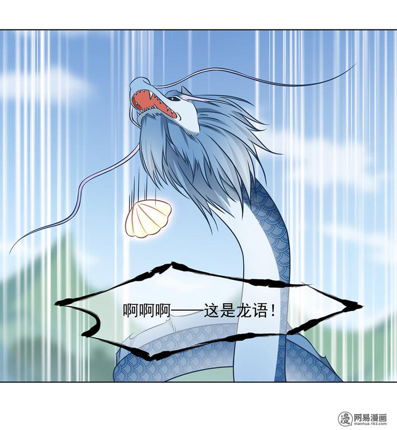 萌师在上52 并肩作战