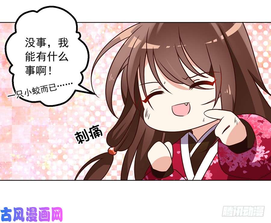 萌师在上53.一个吻的分量
