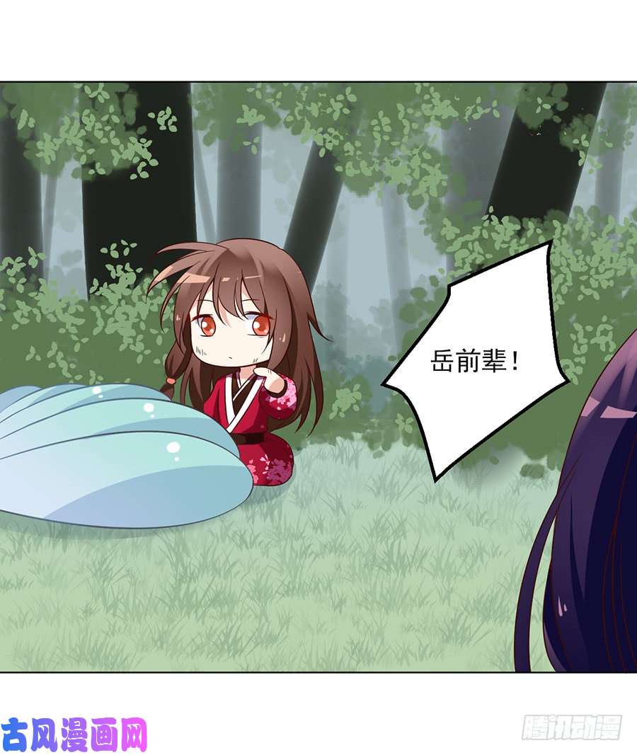 萌师在上53.一个吻的分量