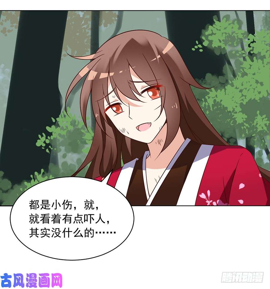 萌师在上53.一个吻的分量