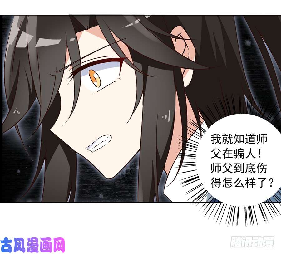 萌师在上53.一个吻的分量