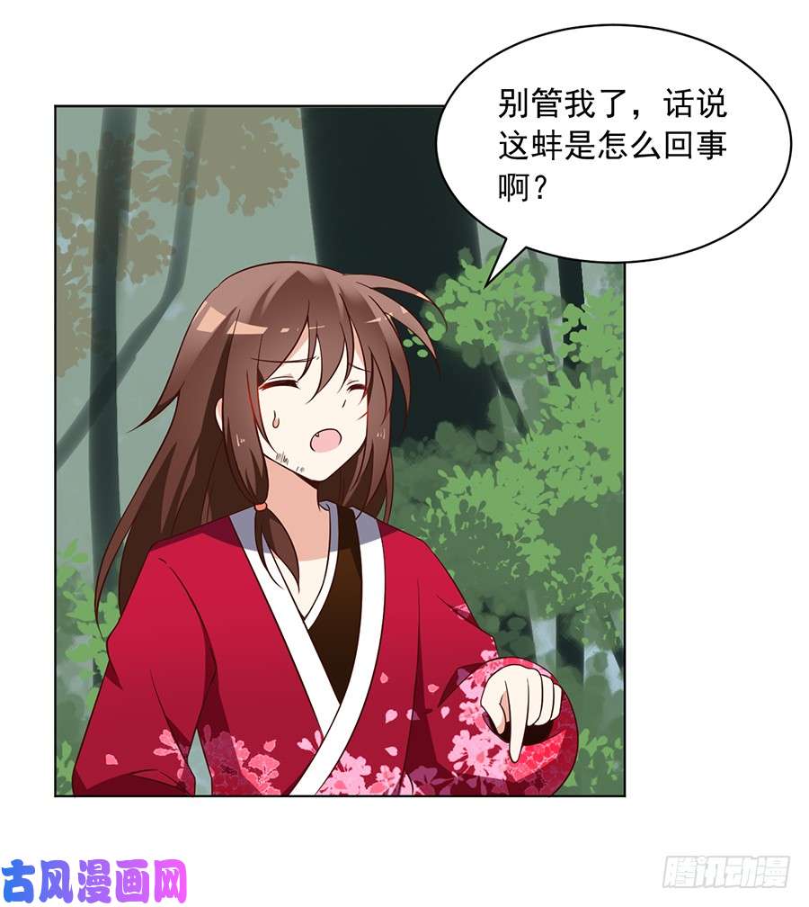 萌师在上53.一个吻的分量