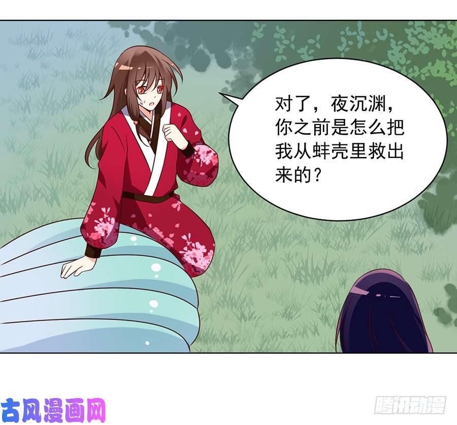 萌师在上53.一个吻的分量