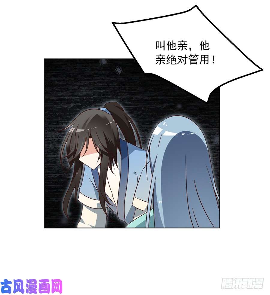 萌师在上53.一个吻的分量