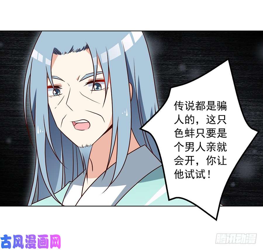 萌师在上53.一个吻的分量