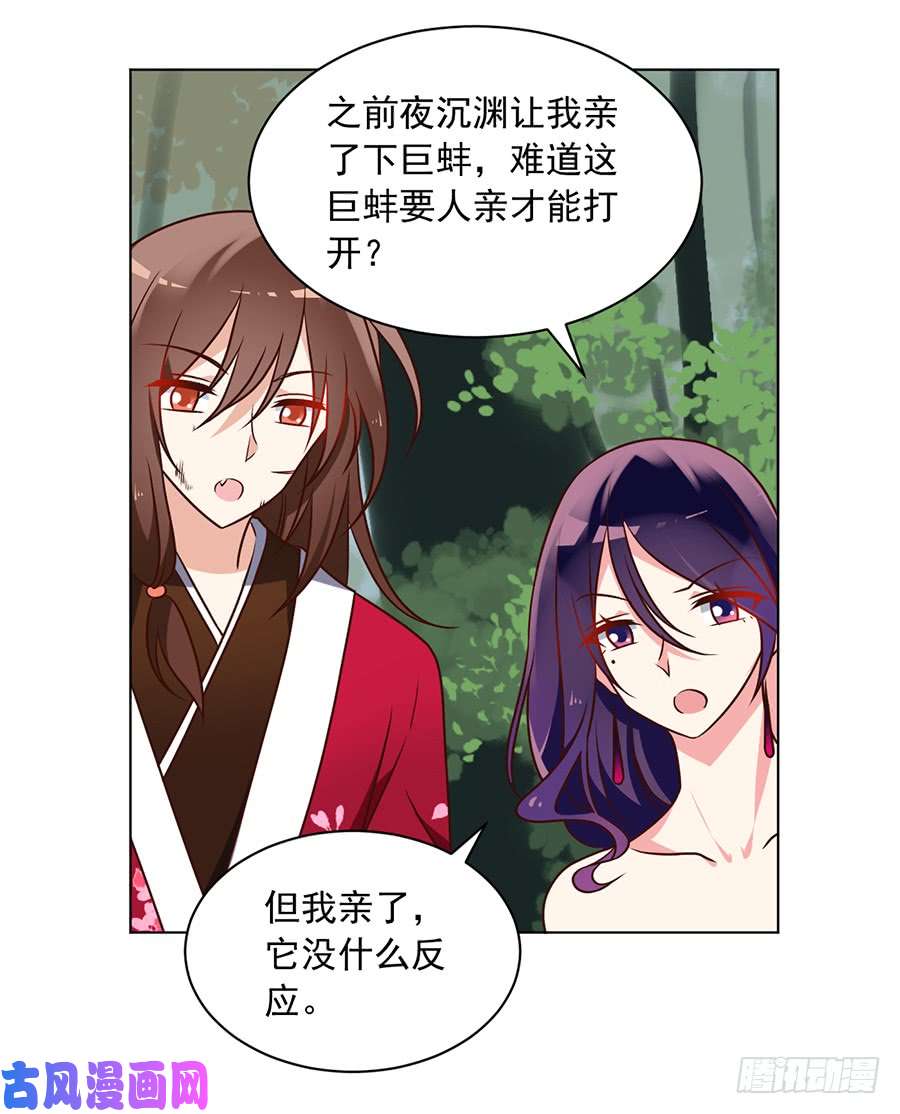 萌师在上53.一个吻的分量