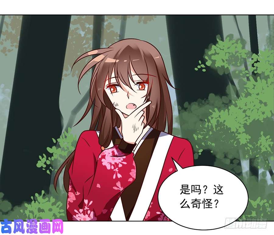 萌师在上53.一个吻的分量