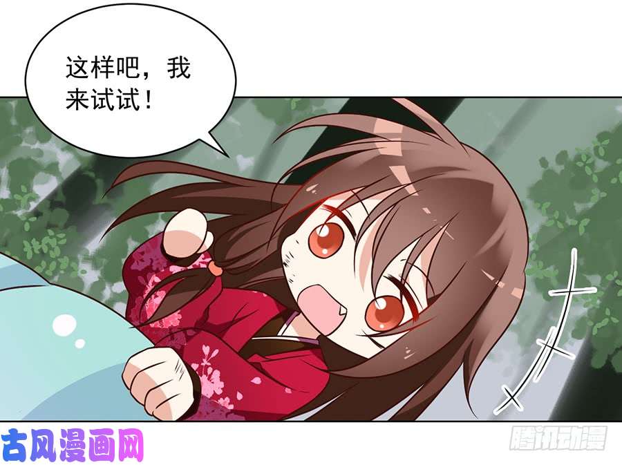萌师在上53.一个吻的分量