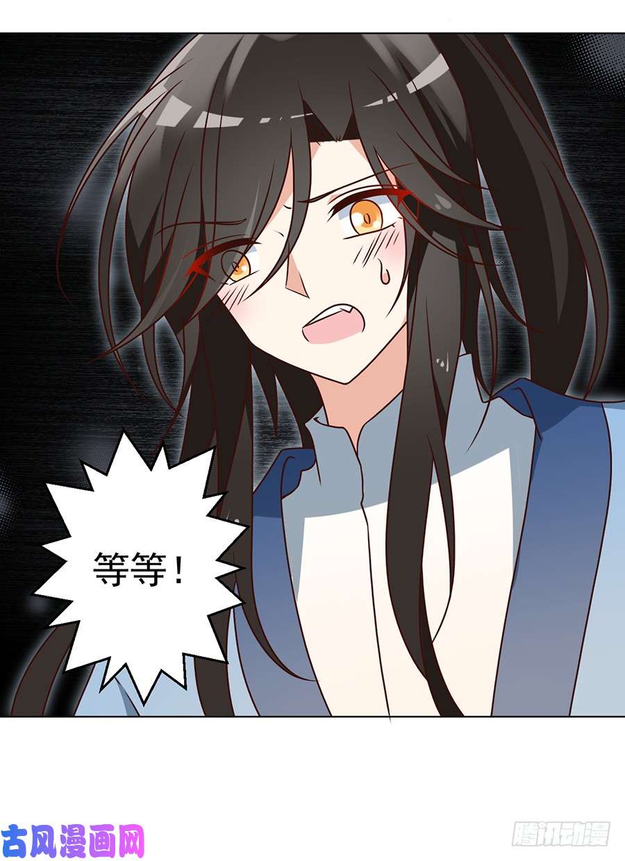 萌师在上53.一个吻的分量