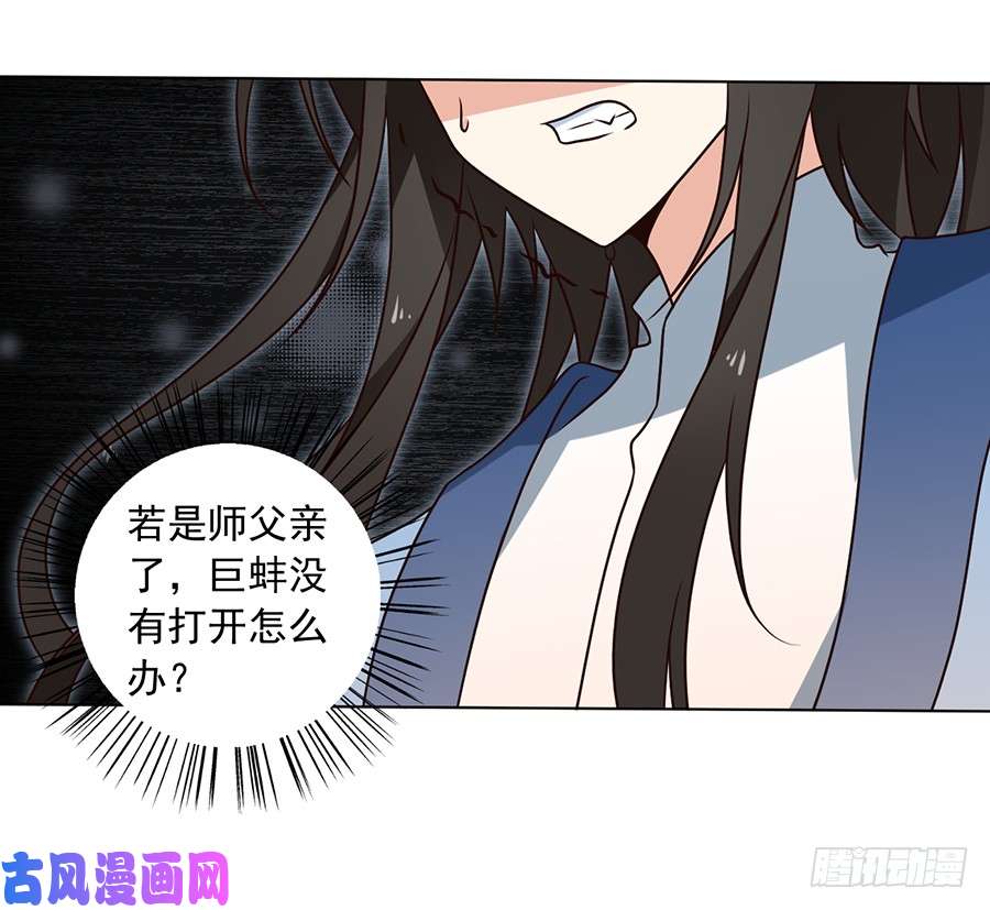 萌师在上53.一个吻的分量
