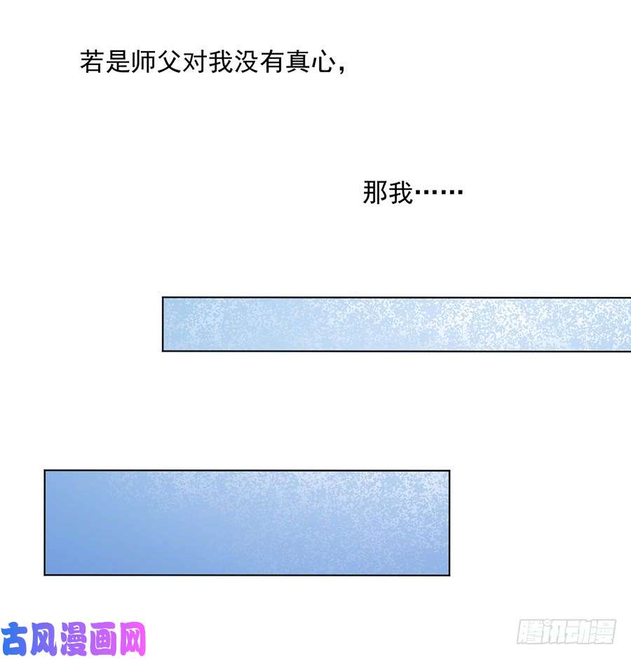 萌师在上53.一个吻的分量