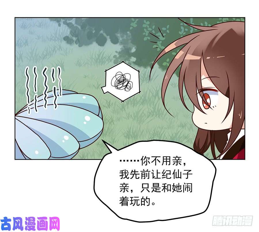 萌师在上53.一个吻的分量