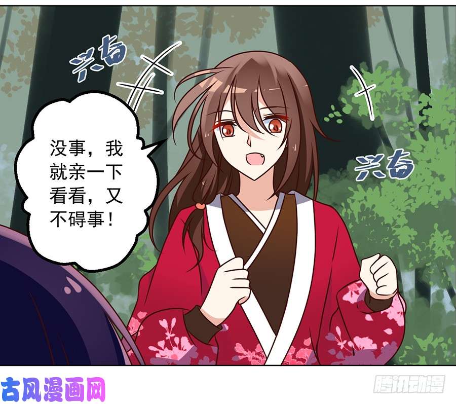 萌师在上53.一个吻的分量
