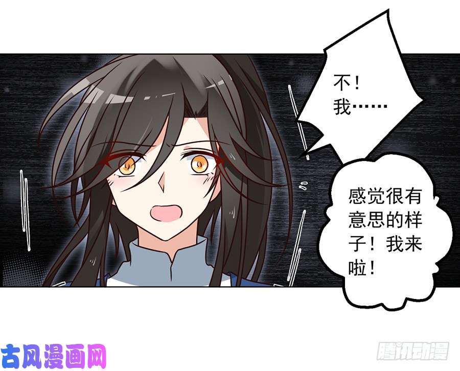 萌师在上53.一个吻的分量