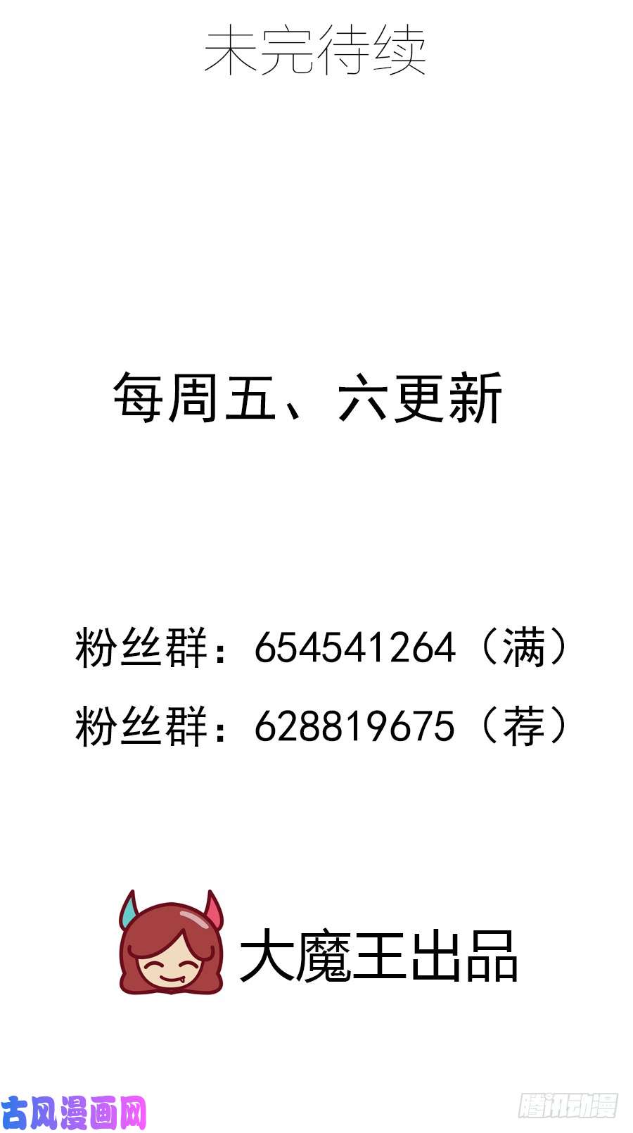 萌师在上53.一个吻的分量