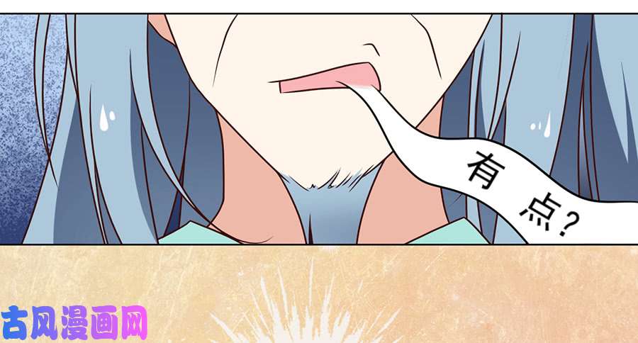 萌师在上53.一个吻的分量