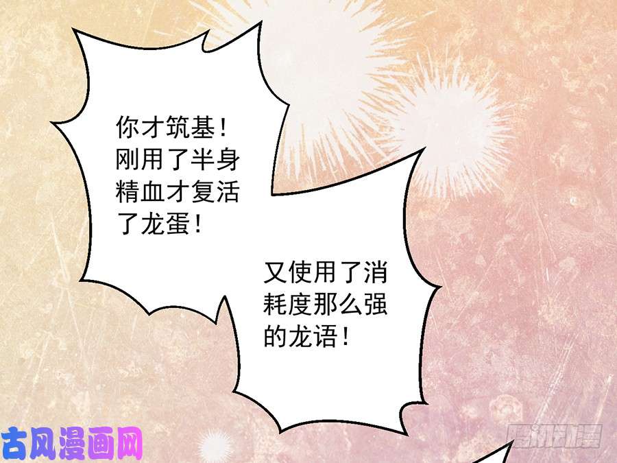 萌师在上53.一个吻的分量