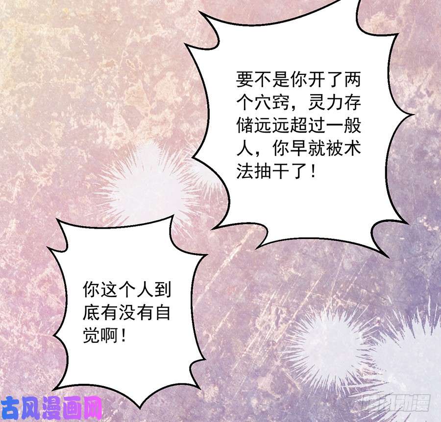 萌师在上53.一个吻的分量