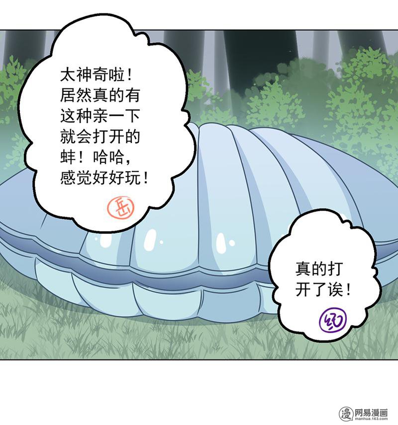 萌师在上54 师父对我的感情