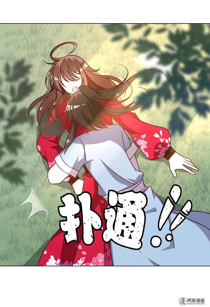 萌师在上54 师父对我的感情