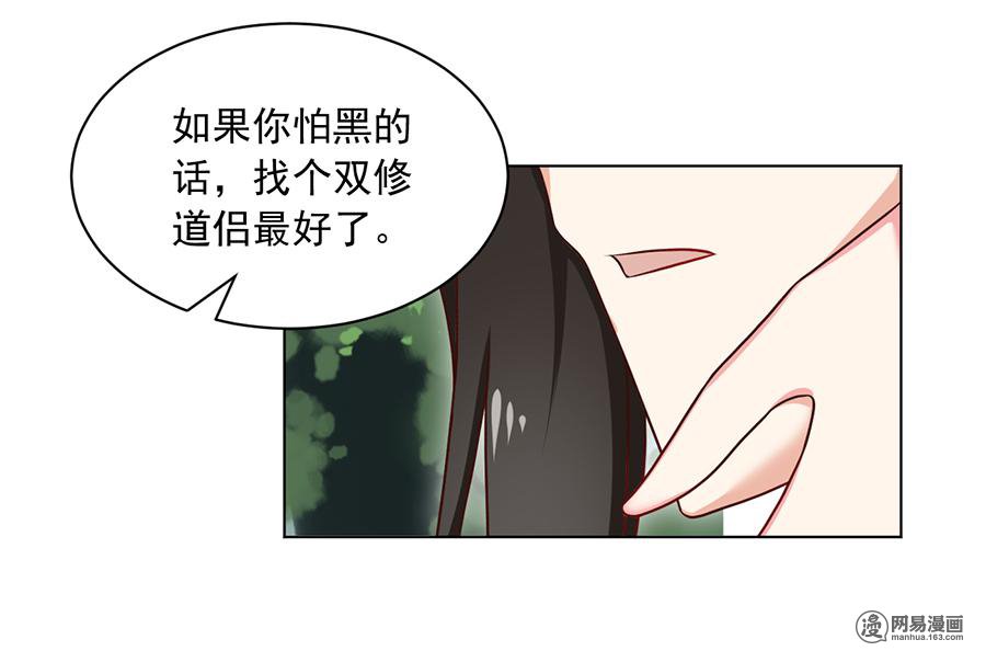 萌师在上54 师父对我的感情