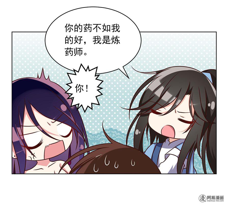 萌师在上54 师父对我的感情
