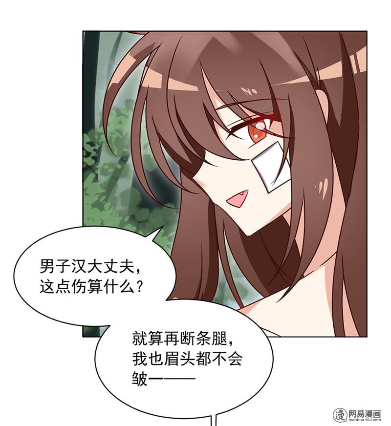 萌师在上54 师父对我的感情