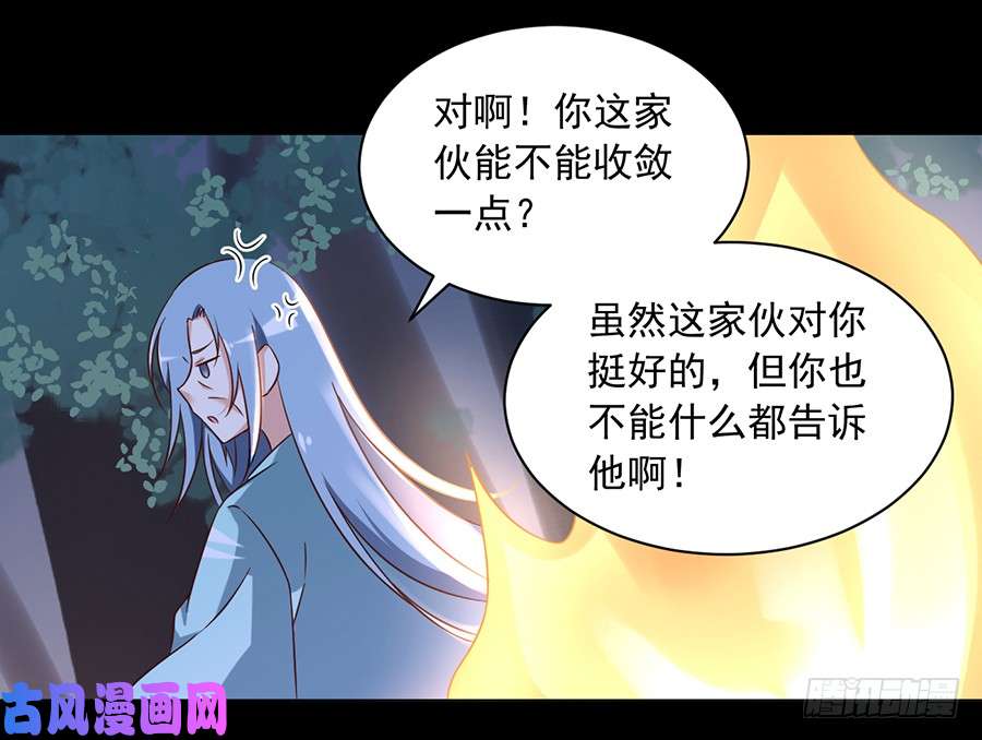 萌师在上55.男主喜欢男人？！