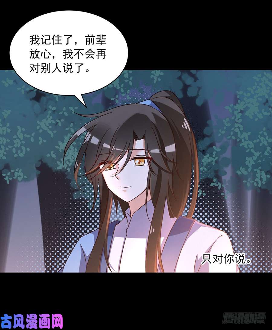 萌师在上55.男主喜欢男人？！