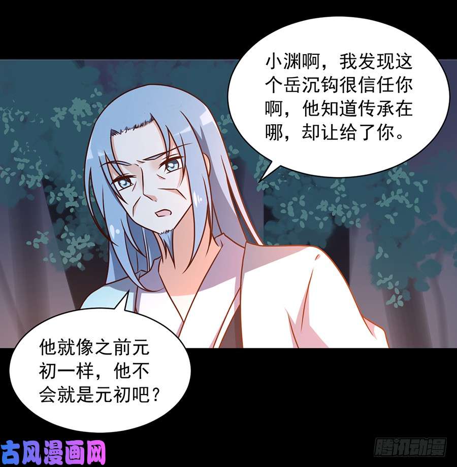 萌师在上55.男主喜欢男人？！
