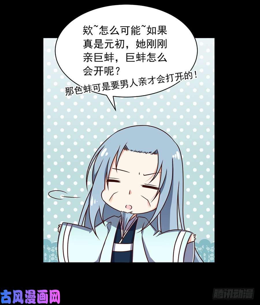 萌师在上55.男主喜欢男人？！