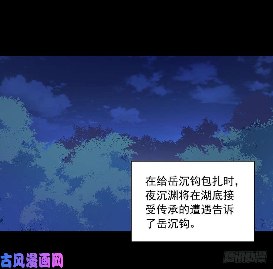 萌师在上55.男主喜欢男人？！