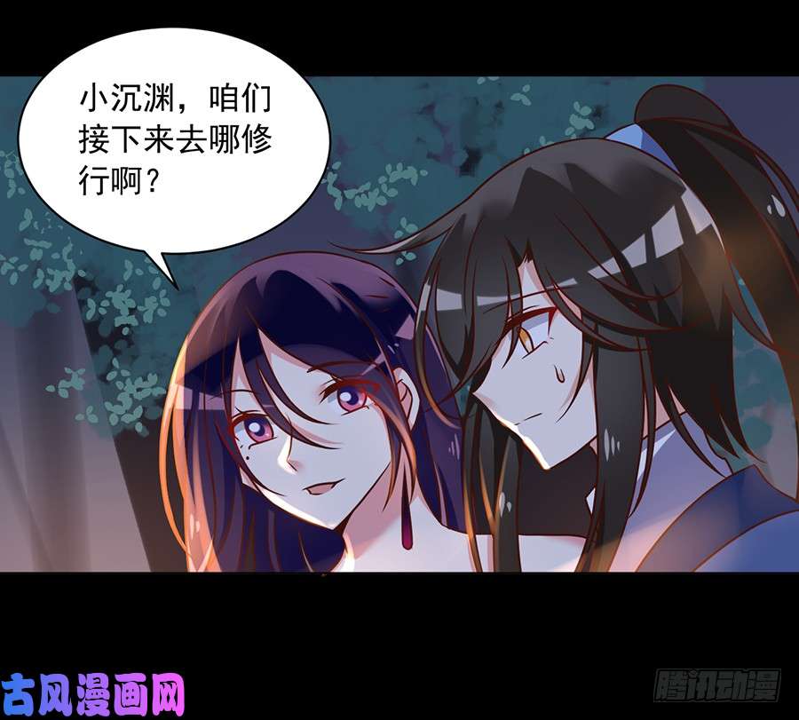 萌师在上55.男主喜欢男人？！