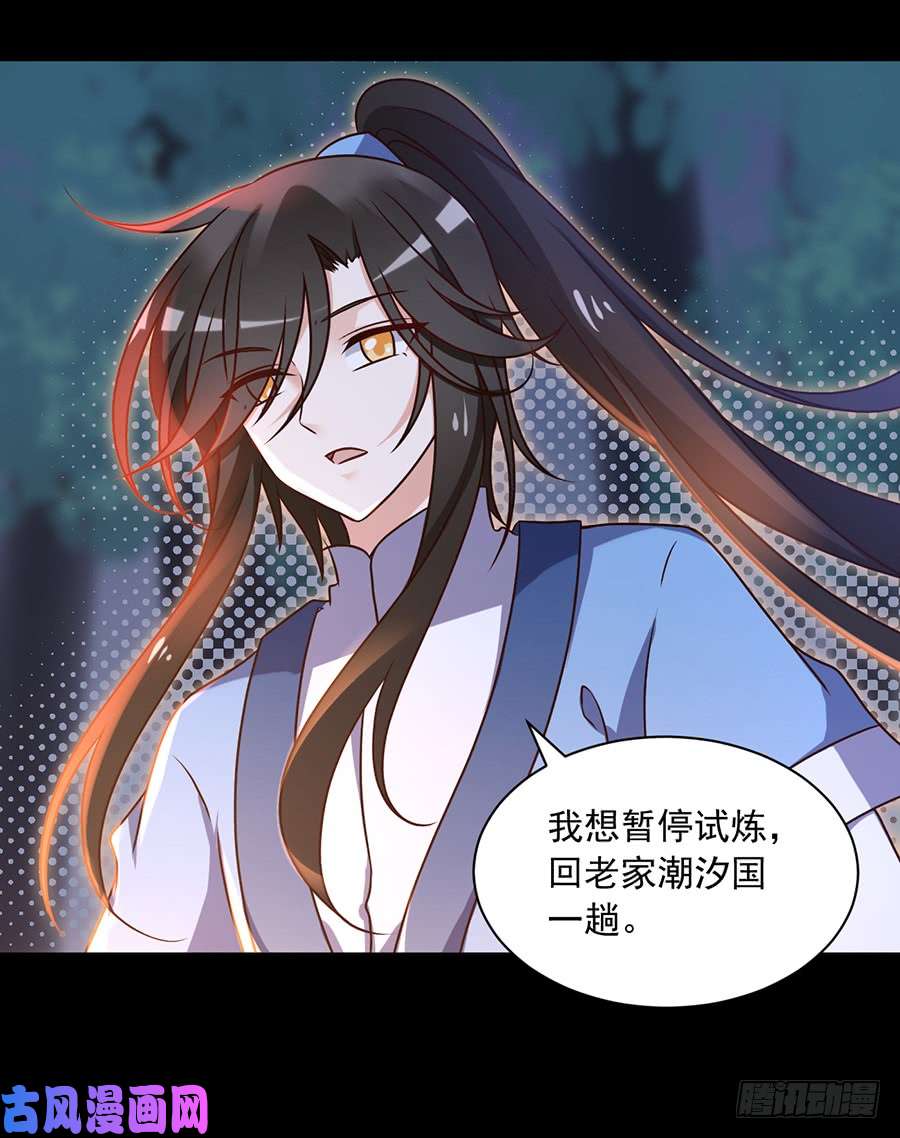 萌师在上55.男主喜欢男人？！