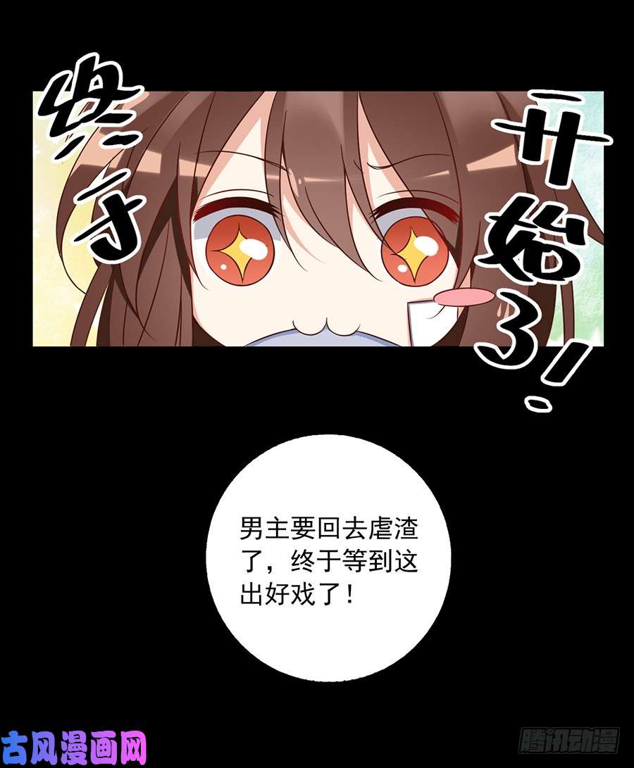 萌师在上55.男主喜欢男人？！