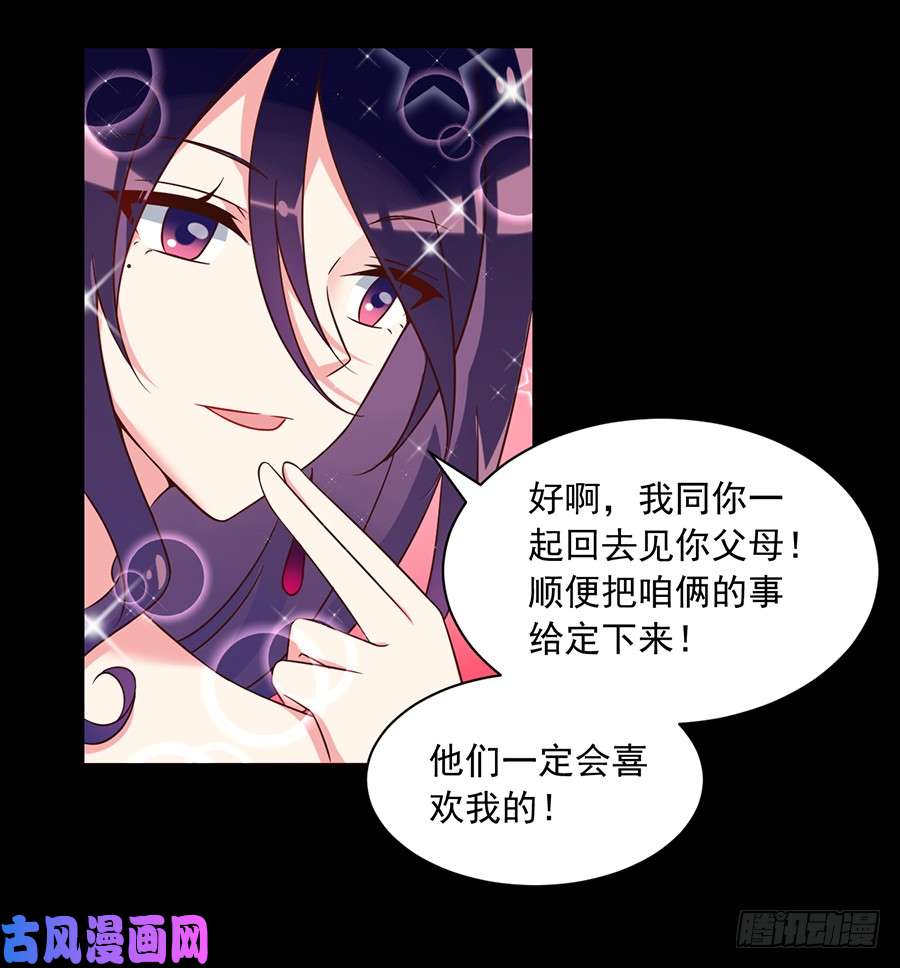萌师在上55.男主喜欢男人？！