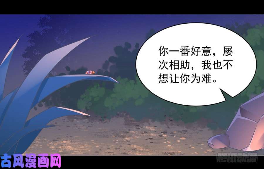 萌师在上55.男主喜欢男人？！