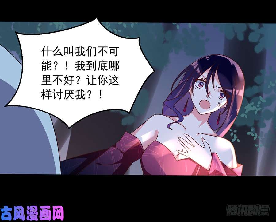 萌师在上55.男主喜欢男人？！