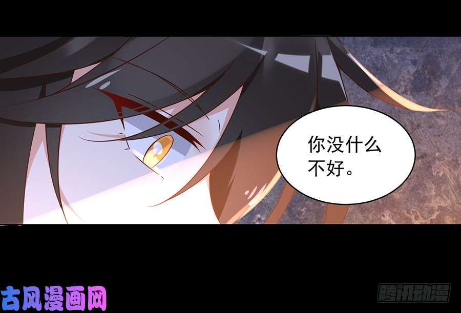 萌师在上55.男主喜欢男人？！