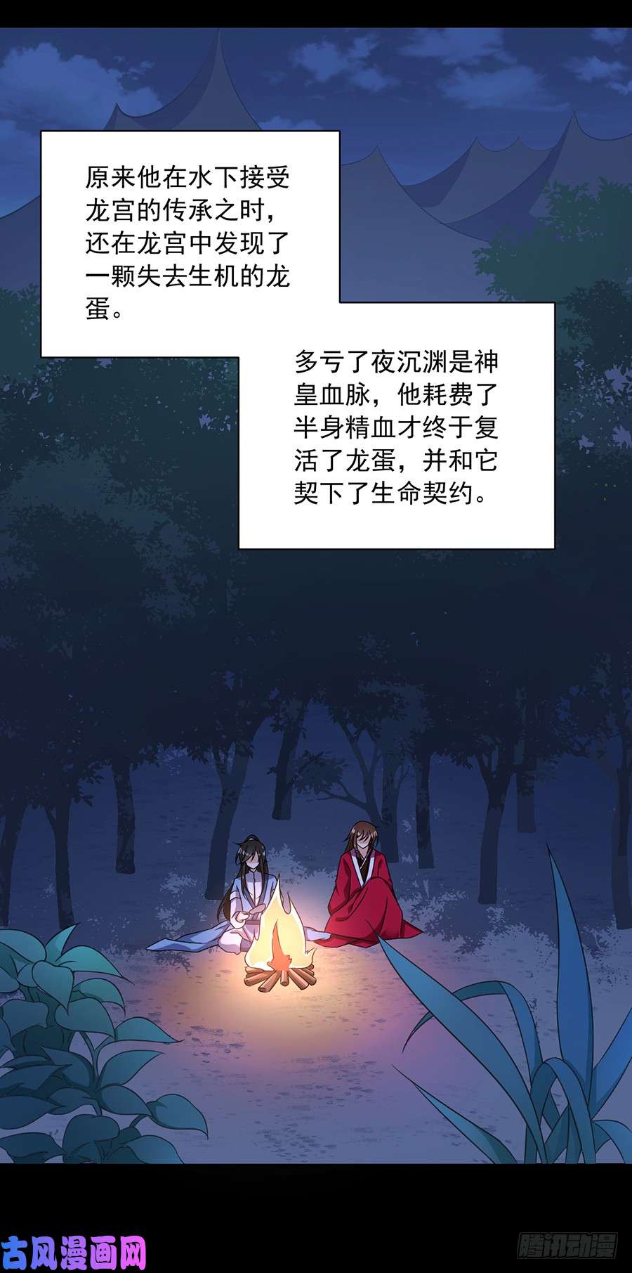 萌师在上55.男主喜欢男人？！