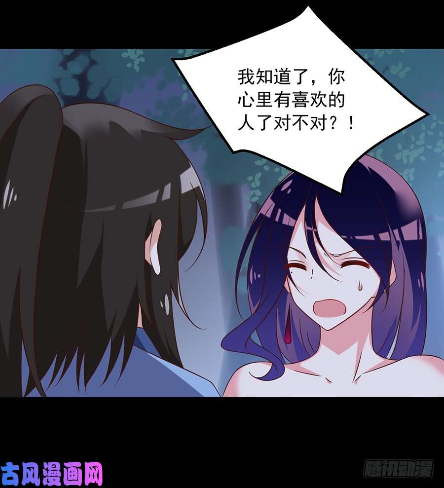 萌师在上55.男主喜欢男人？！