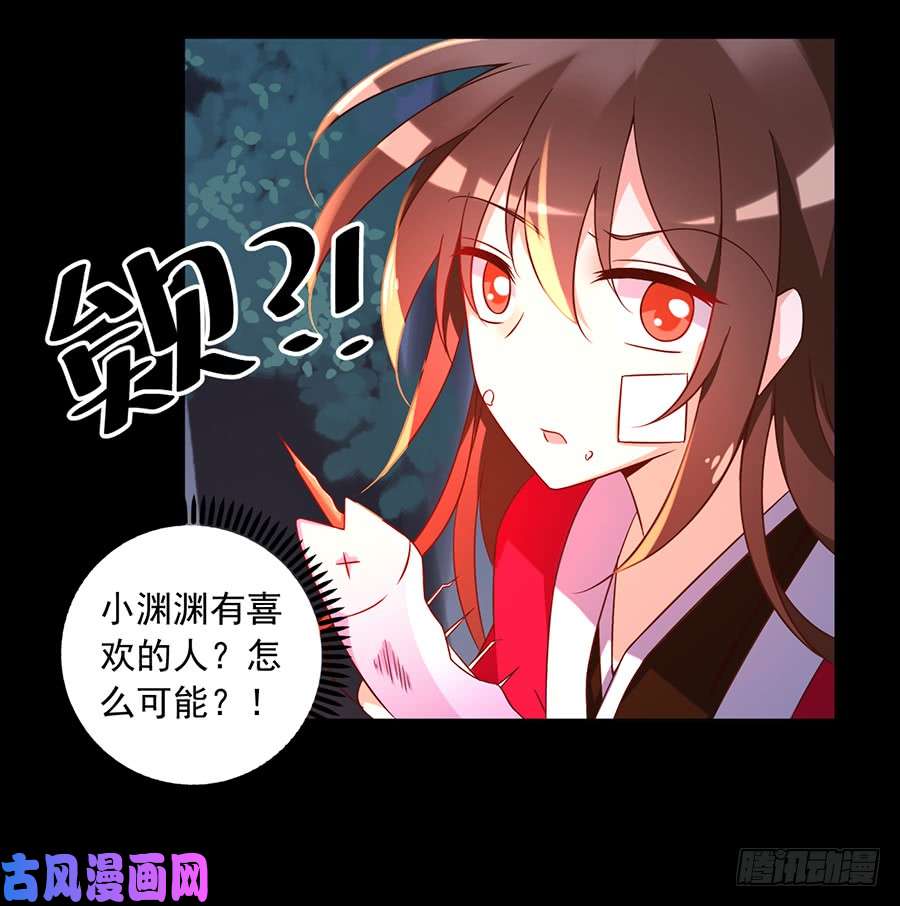 萌师在上55.男主喜欢男人？！
