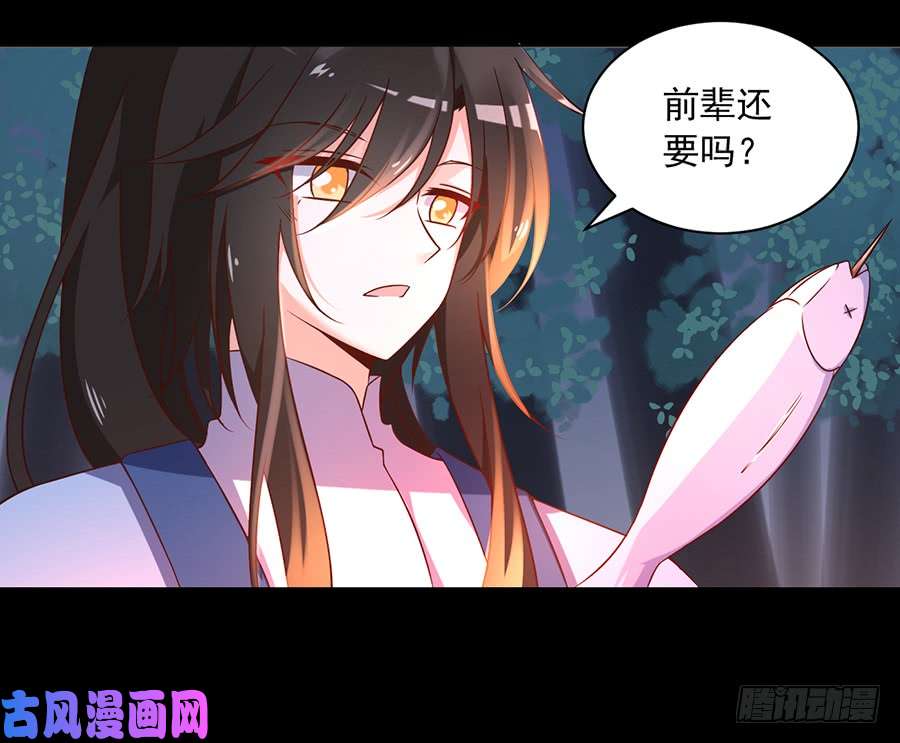萌师在上55.男主喜欢男人？！